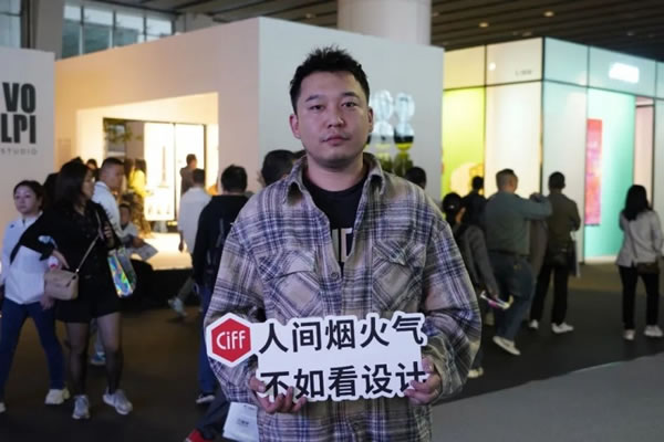 CIFF廣州 | 不可錯過？！是的，聽聽家居人怎么說！_34