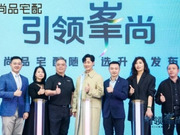 尚品宅配發(fā)布39800隨心選Smart套餐！