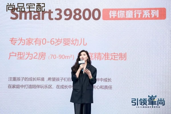尚品宅配發(fā)布39800隨心選Smart套餐！_4