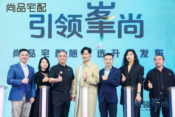 尚品宅配發(fā)布39800隨心選Smart套餐！_6