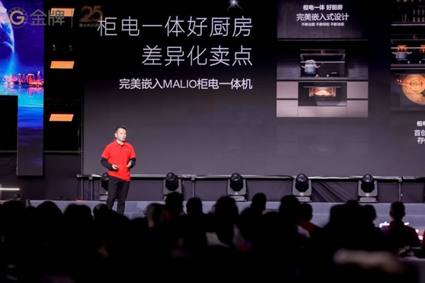 G金牌品牌戰(zhàn)略升維，2024年度新品發(fā)布_2