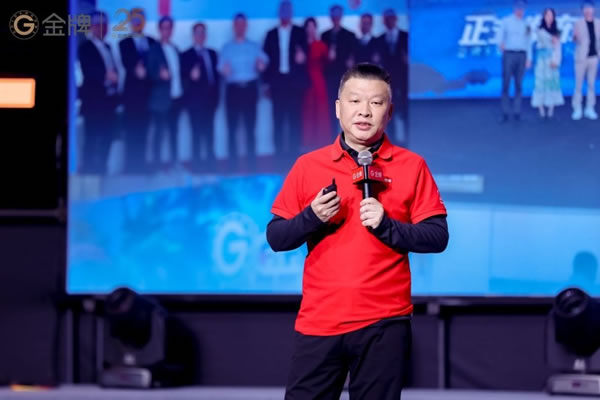 G金牌品牌戰(zhàn)略升維，2024年度新品發(fā)布_3
