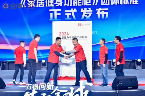 G金牌品牌戰(zhàn)略升維，2024年度新品發(fā)布_9