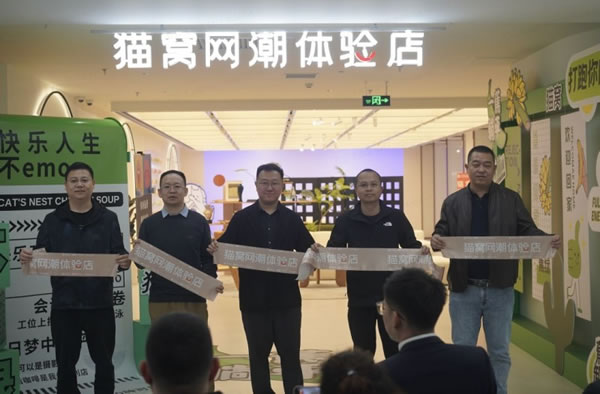 洞窩與天貓聯(lián)合打造的“貓窩網(wǎng)潮體驗店”開業(yè)！_1