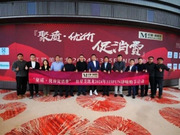 響應(yīng)政策號召，紅星美凱龍在多地展開“以舊換新”活動