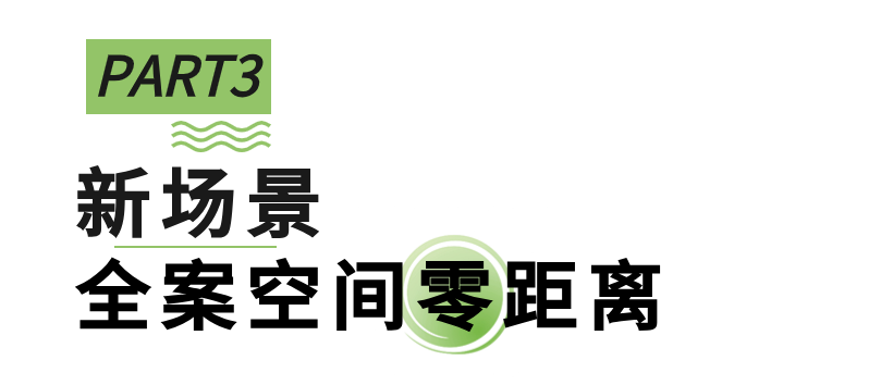 向新進(jìn)化，展新未來(lái)，第51屆名家具展“新”在哪里？_17