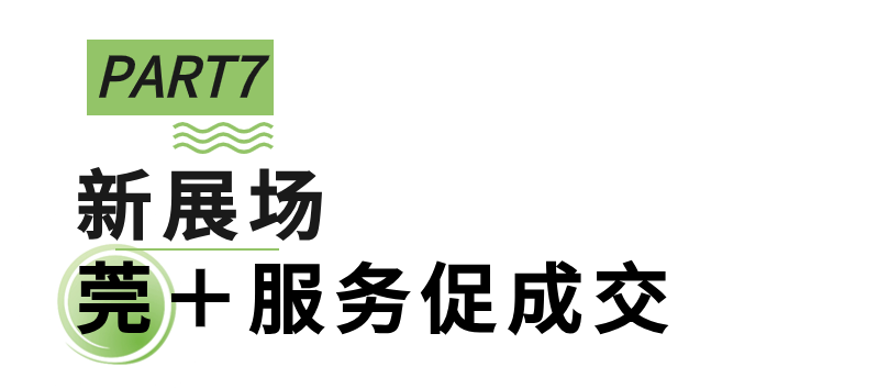 向新進(jìn)化，展新未來(lái)，第51屆名家具展“新”在哪里？_32