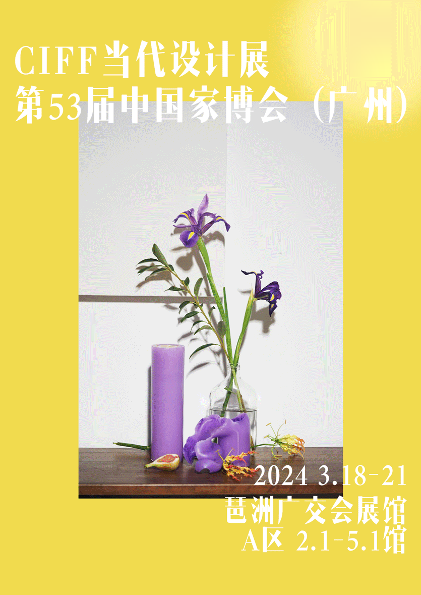 獨(dú)家新觀丨家居“新質(zhì)生產(chǎn)力”的塑造，離不開(kāi)這四張“拼圖”！_13