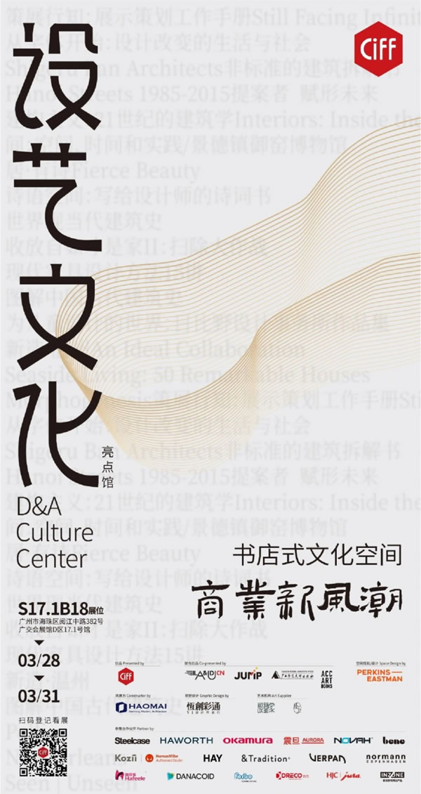 獨(dú)家新觀丨家居“新質(zhì)生產(chǎn)力”的塑造，離不開(kāi)這四張“拼圖”！_15