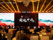 A8空間發(fā)布國(guó)潮十二色及2024年新品！