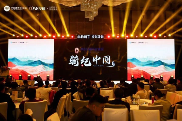 A8空間發(fā)布國潮十二色及2024年新品！_15
