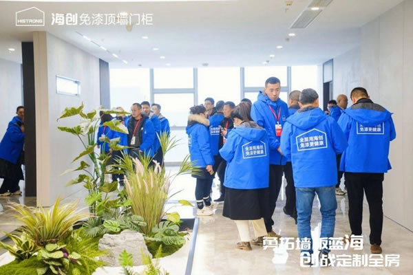 海創(chuàng)免漆頂墻門柜發(fā)布2024戰(zhàn)略，邁入免漆頂墻門柜定制3.0時代！_3
