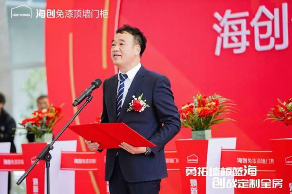 海創(chuàng)免漆頂墻門柜發(fā)布2024戰(zhàn)略，邁入免漆頂墻門柜定制3.0時代！_6