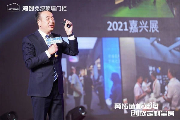 海創(chuàng)免漆頂墻門柜發(fā)布2024戰(zhàn)略，邁入免漆頂墻門柜定制3.0時代！_9