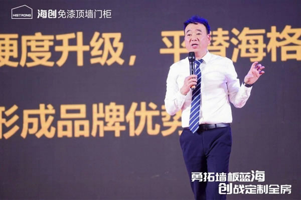 海創(chuàng)免漆頂墻門柜發(fā)布2024戰(zhàn)略，邁入免漆頂墻門柜定制3.0時代！_11