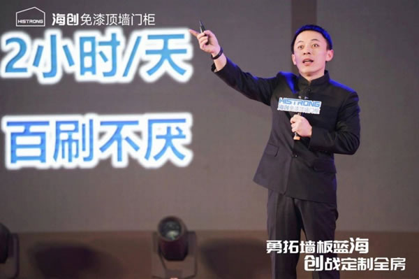 海創(chuàng)免漆頂墻門柜發(fā)布2024戰(zhàn)略，邁入免漆頂墻門柜定制3.0時代！_12