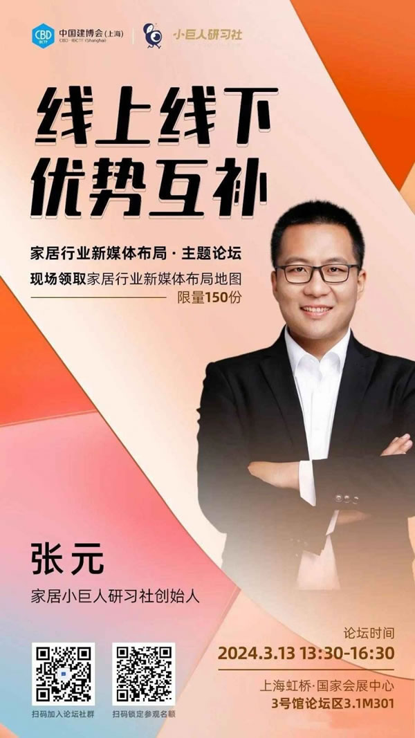 2024家居行業(yè)新媒體布局攻略，更多精彩路透來啦！_1