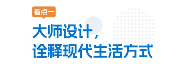 倒計時4天！夢天木作亮點劇透大放送_3