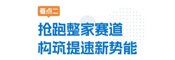 倒計時4天！夢天木作亮點劇透大放送_4