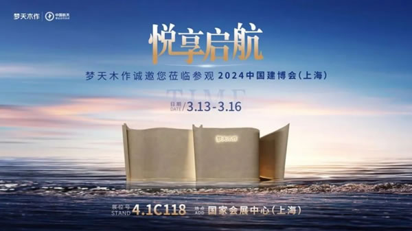 倒計時4天！夢天木作亮點劇透大放送_6