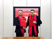 帥太整家定制與大亞人造板達成戰(zhàn)略合作，打造一站式家居消費體驗