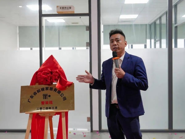 整裝再出發(fā)！和硯家居整裝線正式成立_4