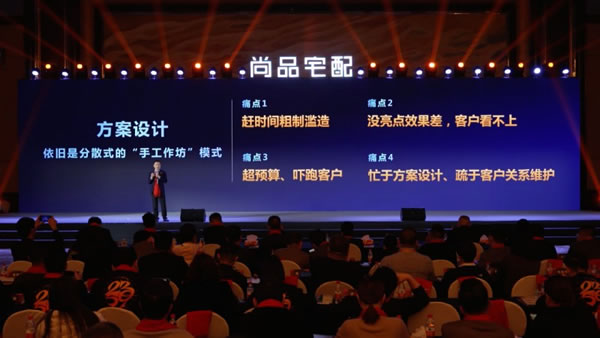 AI應(yīng)用大爆發(fā)，尚品宅配如何賦能加盟商搶占市場(chǎng)紅利？_1