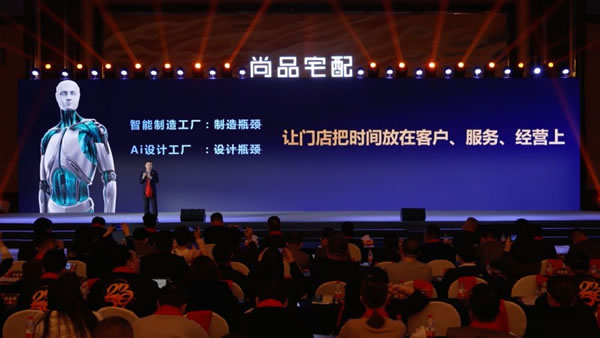 AI應(yīng)用大爆發(fā)，尚品宅配如何賦能加盟商搶占市場(chǎng)紅利？_2