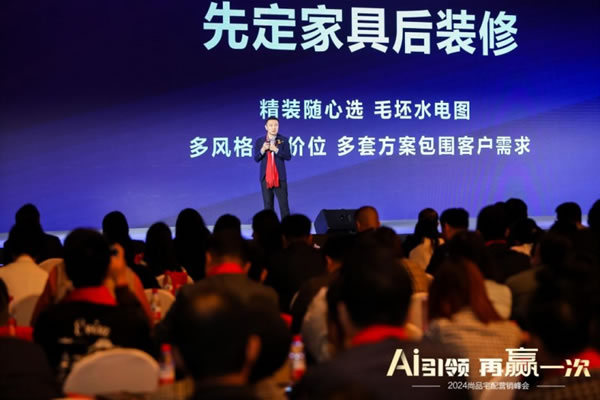 AI應(yīng)用大爆發(fā)，尚品宅配如何賦能加盟商搶占市場(chǎng)紅利？_3