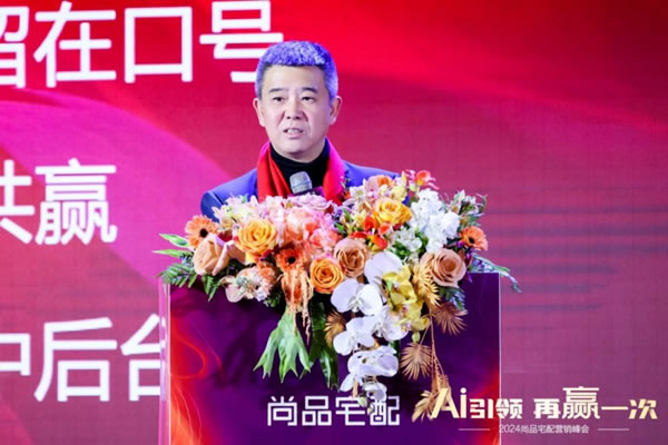 AI應(yīng)用大爆發(fā)，尚品宅配如何賦能加盟商搶占市場(chǎng)紅利？_5