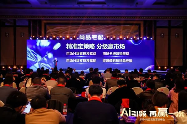 AI應(yīng)用大爆發(fā)，尚品宅配如何賦能加盟商搶占市場(chǎng)紅利？_6