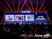 好萊客、新標、尚品宅配等為何近期紛紛表態(tài)要加大招商力度？