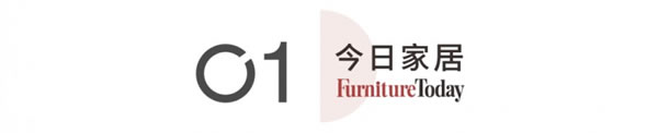 整家戰(zhàn)略全面啟航！顧家家居帶領(lǐng)行業(yè)進入整家深水區(qū)？_1