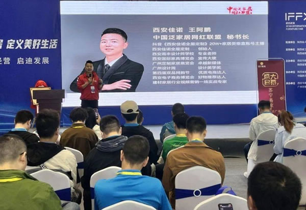 2024西安國際家具展將于5月23-25日舉行_3