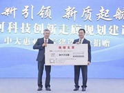 敏華控股向大亞灣開發(fā)區(qū)捐贈3000萬元，助力“百千萬工程”！