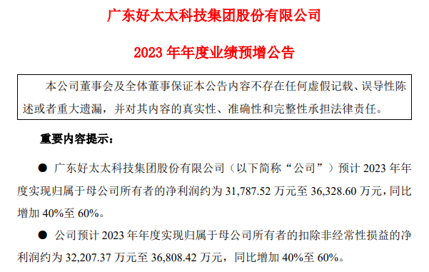 家居行業(yè)前端！好萊客董事長坐擁兩家A股上市公司_1