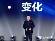 太子家居新戰(zhàn)略，2024空間級整家重磅發(fā)布！