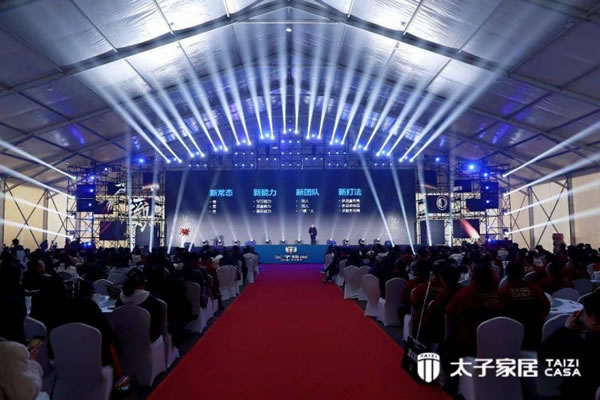太子家居新戰(zhàn)略，2024空間級整家重磅發(fā)布！_2