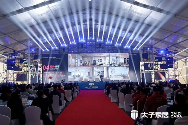 太子家居新戰(zhàn)略，2024空間級整家重磅發(fā)布！_4