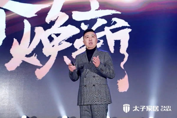 太子家居新戰(zhàn)略，2024空間級整家重磅發(fā)布！_5