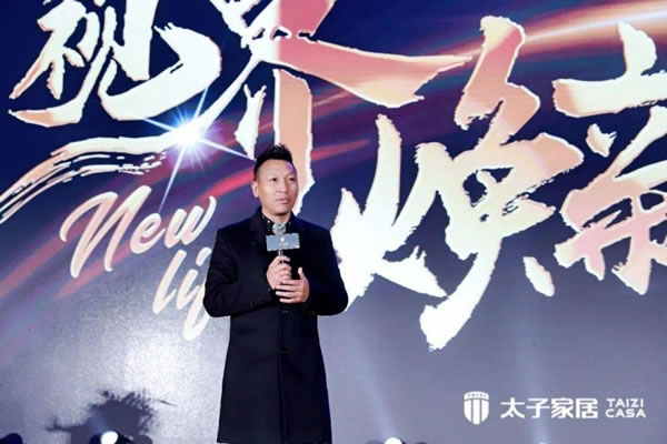 太子家居新戰(zhàn)略，2024空間級整家重磅發(fā)布！_6