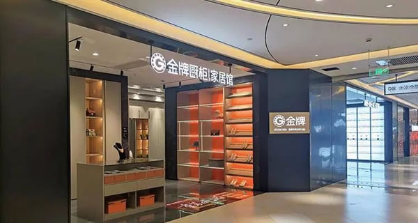 金牌廚柜擬斥資7億元投建泰國工廠！_1