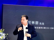 汪林朋：人、車、家是未來智能家居最重要的體驗場景