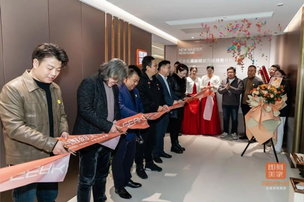 高定精裝新生態(tài) 即刻美家全案定制家居全國(guó)首店落戶(hù)長(zhǎng)沙_2