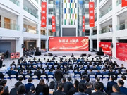肇啟新篇章 金牌2024年會盛大召開！