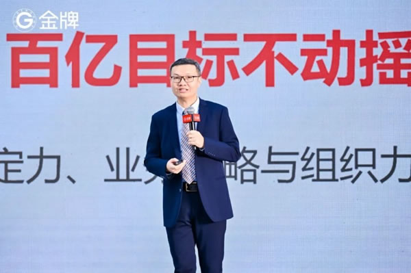 肇啟新篇章 金牌2024年會盛大召開！_2