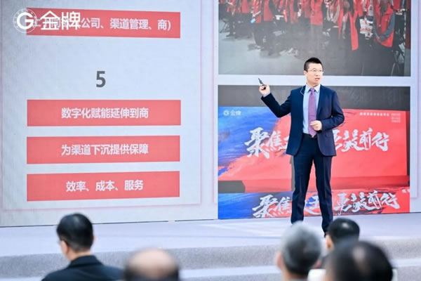 肇啟新篇章 金牌2024年會盛大召開！_4