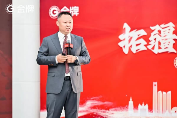 肇啟新篇章 金牌2024年會盛大召開！_5