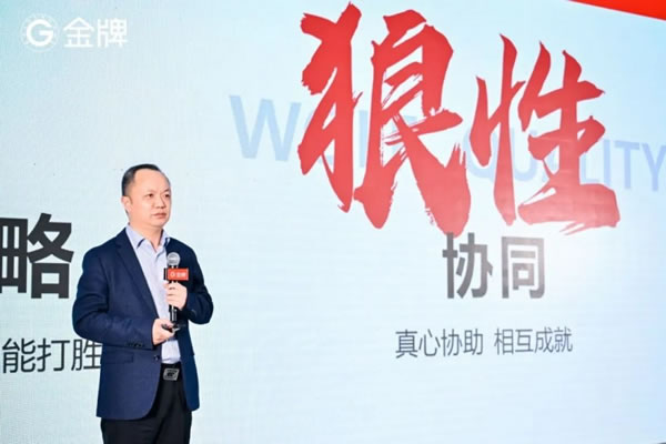 肇啟新篇章 金牌2024年會盛大召開！_6