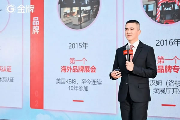 肇啟新篇章 金牌2024年會盛大召開！_8